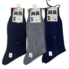 GUNZE メンズ ソックス 3足セット 消臭加工　紳士靴下のサムネイル