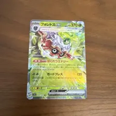 ポケモンカード★フォレトスex★RR