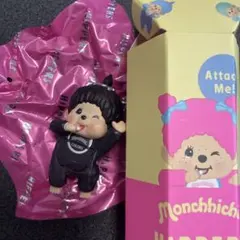 モンチッチ ヒッパーズ 黒 シークレット