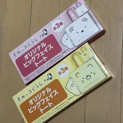 BOSS すみっコぐらし エコバッグ