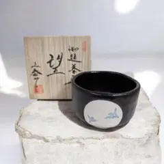 新品未使用】抹茶茶碗 兎月窯 杉浦文泰作 瀬戸焼 御題『風』共箱