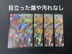 勇愛の天秤 プロモ 4枚セット - メルカリ