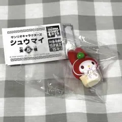 サンリオキャラクターズ　シュウマイ（マイメロディ）