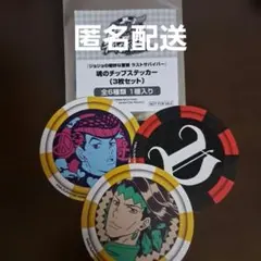 ラストサバイバー　ジョジョ　岸辺露伴　ステッカー　空条仗助　非売品　ラスサバ