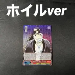 1枚 RR 貴方だけに捧ぐ アルベド 通常版 ヴァイスシュヴァルツ - メルカリ