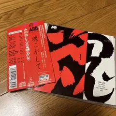 有線用シングルARB 魂こがしてYKS-030 石橋凌　キース　白浜久　佐野元春 2025年最新】ARB 魂こがしての人気アイテム - メルカリ
