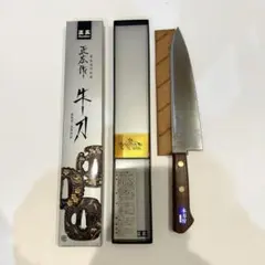 未使用　新品源正久　高級牛刀 2025年最新】Yahoo!オークション -源?(牛刀)の中古品・新品・未