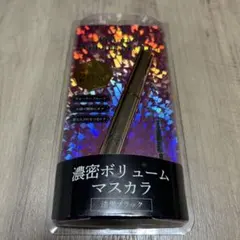 新品未使用 訳あり マスカラ プレミアムボリューム ブラック ウォータープルーフのサムネイル