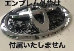 3Dフォージド柄 グロスブラック フロント+リアのセット ノアヴォクシー90系