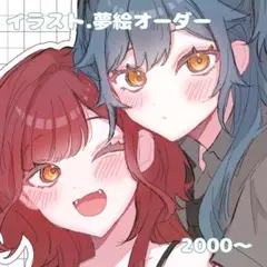 夢絵 アイコン ペア画 コテ同 ポストカード 色紙 イラストオーダー ♥︎イラストオーダー♥︎ 夢絵 アイコン ペア画 コテ同 量産 ポスト