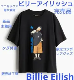 【新品】ビリーアイリッシュ ライブ限定パーカー　Lサイズ Amazon | 公式ビリーアイリッシュ写真。 パーカー | トレーナー