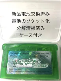 【新品電池交換済み・メンテナンス済み】ポケットモンスターエメラルド