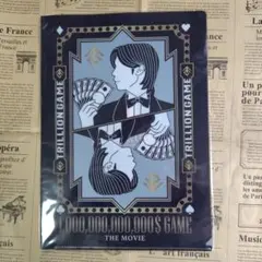 映画トリリオンゲーム　TRlLLION GAME クリアファイル 1枚　目黒蓮