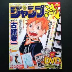 2026年最新】ジャンプ流の人気アイテム - メルカリ