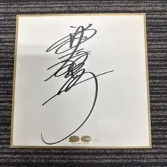 小林裕介 直筆 サイン 色紙 モンスターストライク ミステリーレコード