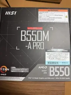 【ほぼ新品】MSI B550M-A PRO マザーボード