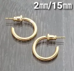 2㎜フープスタッドピアス☆ゴールド【外径15㎜／2個】ステンレスピアス