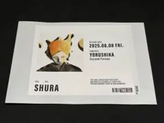 ヨルシカ ラベル缶 修羅 ステッカー - メルカリ