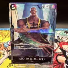 ワンピースカード　Mr.1 (ダズ・ボーネス) Rパラレル