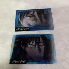 呪術廻戦　カード　チョコスナック　伏黒恵