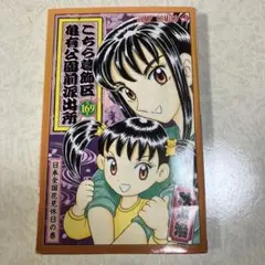 瀬戸の花嫁 14巻着せ替えブックカバー - メルカリ