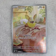 ワンパチ AR MEGA 拡張パック インフェルノX 086/080 - メルカリ