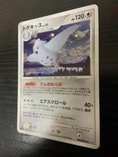 【1ed】トゲキッス ★ 拡張パック 夜明けの疾走 DP4 DPBP#204