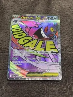 2026年最新】メガゲンガー プレイマットの人気アイテム - メルカリ