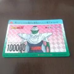 アマダ、当時物 ドラゴンボールZ カードダス パート17 No 719