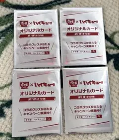 すき家　ハイキュー!! オリジナルカード　未開封4枚セット