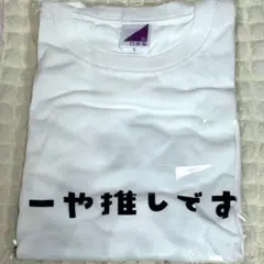 新ロゴ 星街すいせい Tシャツ 2026 Echoes Baa ホロライブ - メルカリ