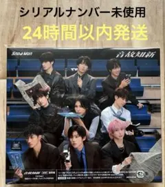 SnowMan 温故知新 通常盤