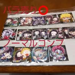 鬼滅の刃 ディフォルメシール 其の五 14枚セット