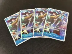 ジュラキュール・ミホーク　SR（スーパーレア） ワンピースカード　4枚セット