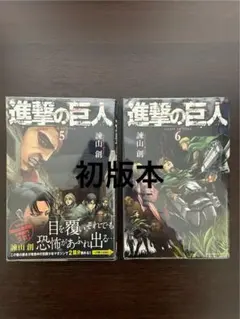 2026年最新】進撃の巨人 初版 2巻の人気アイテム - メルカリ