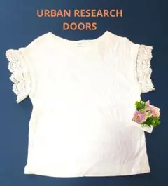 【アーバンリサーチドアーズ】ホワイト レース袖 Tシャツ　コットン　ホワイト