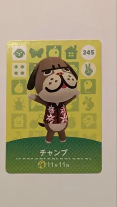 チャンプ 245 どうぶつの森 amiiboカード アミーボ あつ森