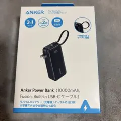 アンカー　モバイルバッテリー