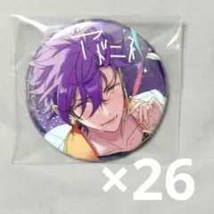 あんスタ アドニス 10周年 缶バッジ 展示会 26個セット