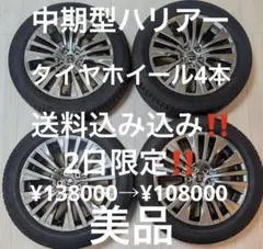 2026年最新】TOYOTA 車種：ハリアー 車 タイヤ・ホイールセット 19