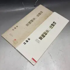 2026年最新】正絹 胴裏 羽二重の人気アイテム - メルカリ