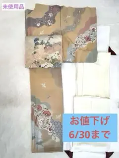 未使用　セオアルファ　嵐山よしむら　大正ロマン風　高級浴衣　単衣　化繊　無松庵 未使用 セオアルファ 嵐山よしむら 大正ロマン風 高級浴衣 単衣 化繊