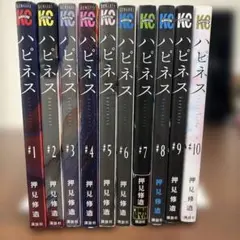 全巻初版帯付き ハピネス 1-10巻セット 押見修造 講談社 - メルカリ