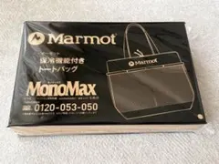 MonoMax 6月号付録 トートバッグ