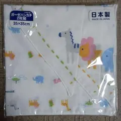 ミキハウス ガーゼハンカチ 2枚組