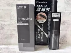 Primavista 化粧下地＆セバムオフスティック