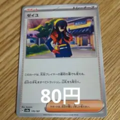 2025年最新】Uゼイユの人気アイテム - メルカリ