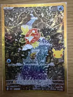 コイキング 30th MEGA 拡張パック 30th CELEBRATION