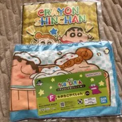 一番くじ　クレヨンしんちゃん　〜チョコビがおいしいゾ〜　F賞　たおるこれくしょん