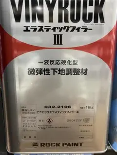 DYNAROCK III ハイホワイト 15kg - メルカリ